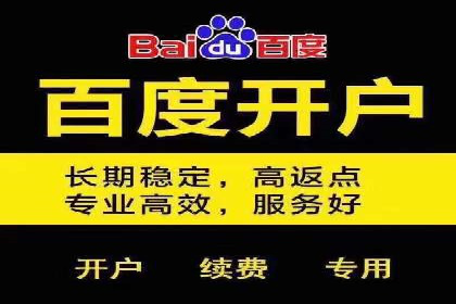 百度推广代理如何实现品牌快速曝光